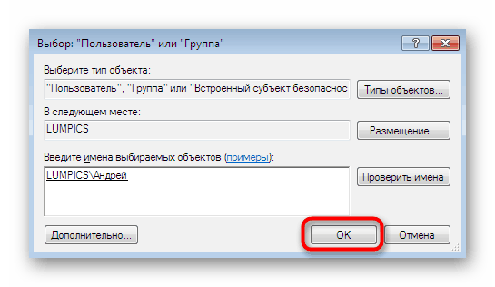 Ukladanie zmien po pridaní používateľa na prístup do priečinka Windows 7