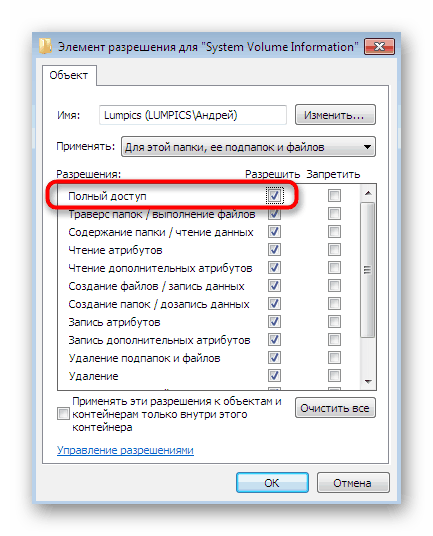 Udelenie úplného prístupu k systémovému priečinku v systéme Windows 7