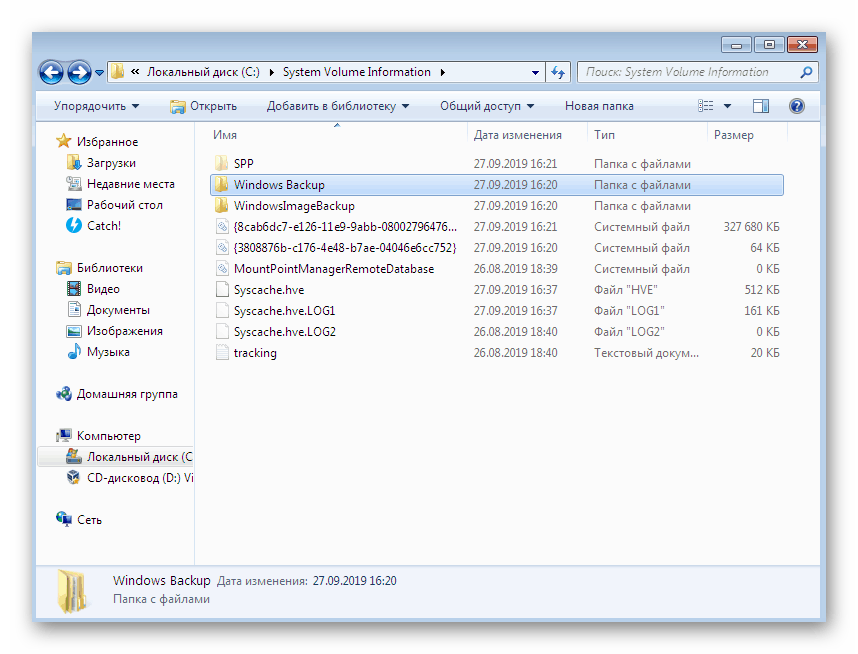 Zobrazte obsah priečinka bodu obnovenia v systéme Windows 7