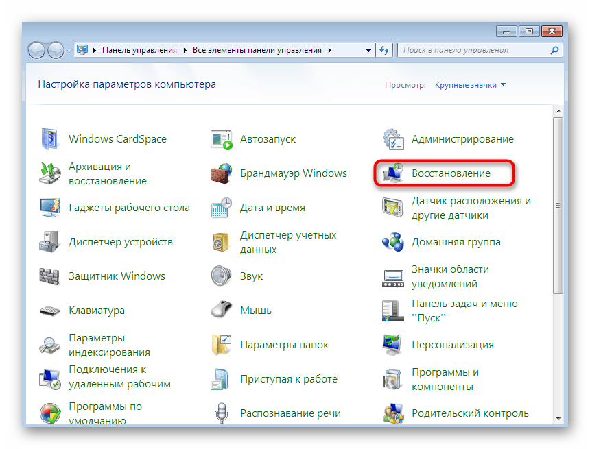 Ak chcete zobraziť dostupné body systému Windows 7, prejdite do ponuky obnovenia systému