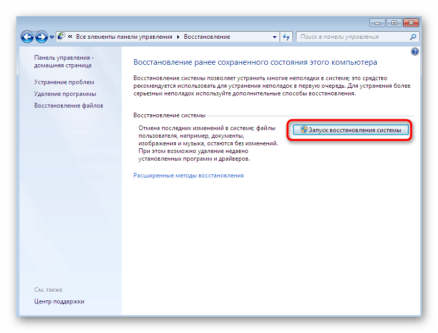 Spustením funkcie Obnovovanie systému zobrazíte dostupné body systému Windows 7