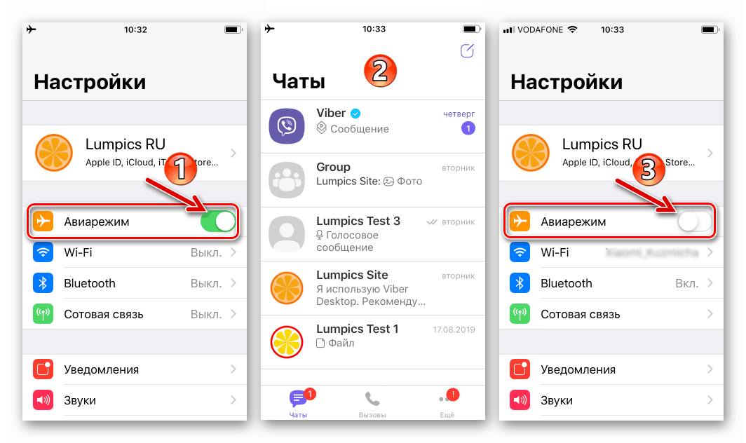 Не работает viber на iphone 4