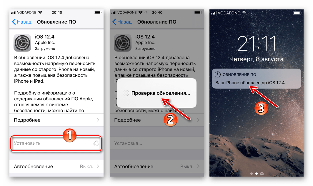 Aktualizacja systemu operacyjnego Viber na iPhone'a do najnowszej wersji