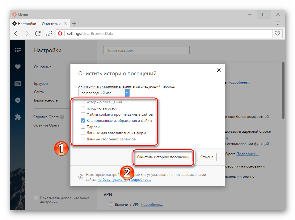 Vymazání mezipaměti a souborů cookie v prohlížeči vyřešíte problémy s tlačítkem Class v Odnoklassniki