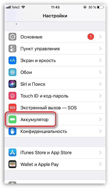 Настройки на батерията на iPhone