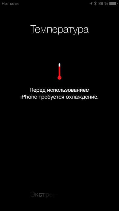 IPhone над температурата