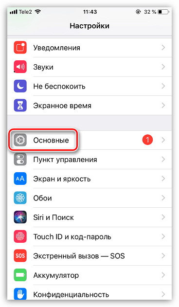 Основни настройки на iPhone