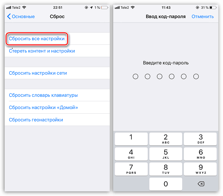 Нулиране на iPhone