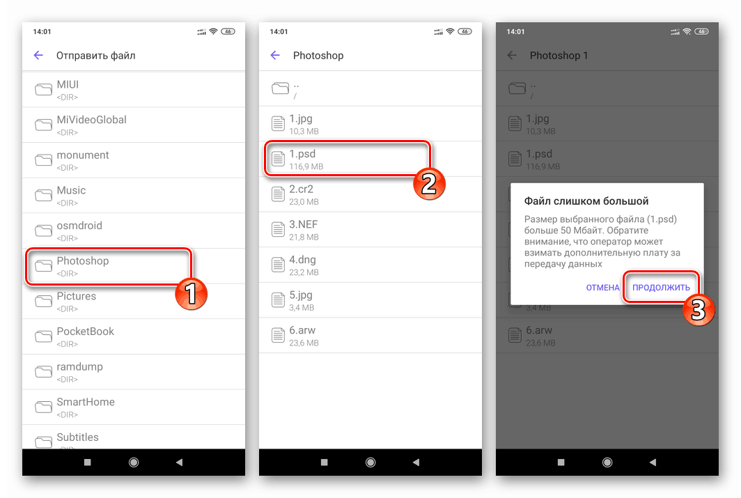 Viber - كيفية إرسال صورة بتنسيق نادر وحجم كبير عبر برنامج messenger