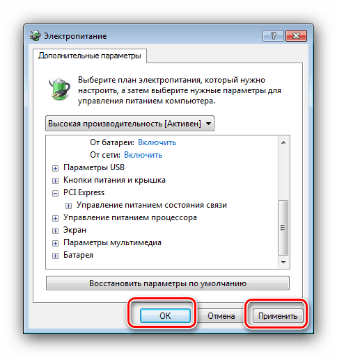Приложете опциите за захранване на Windows 7, за да активирате оценка на производителността