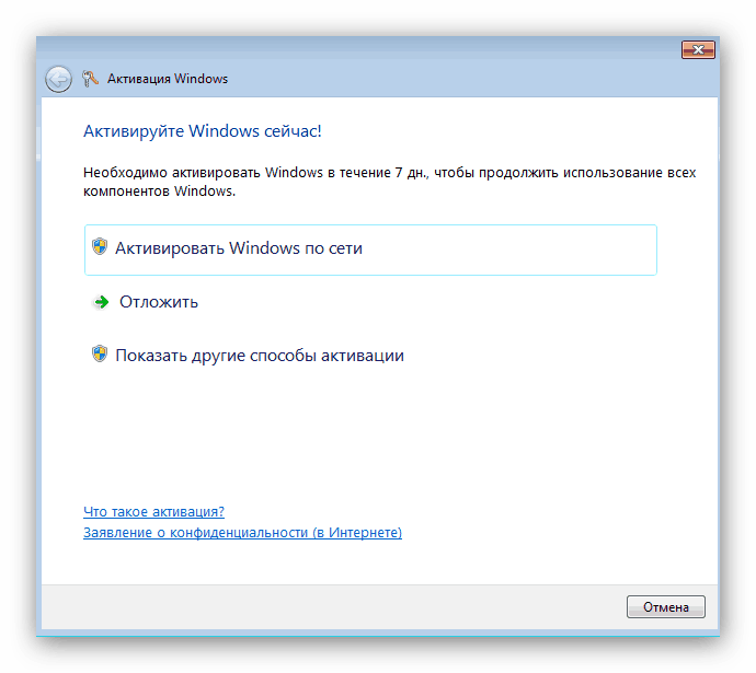 Soobshhenie-о-neobhodimosti-aktivatsii-Windows-7