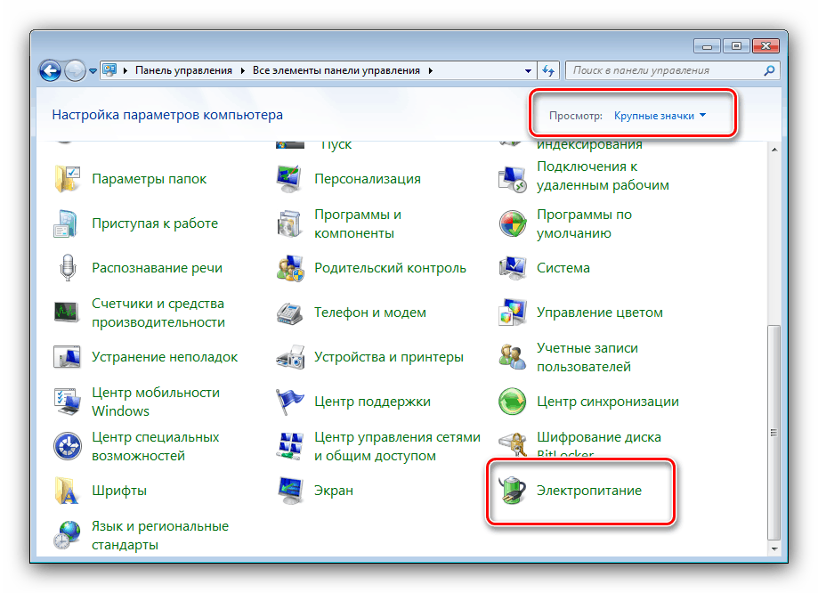 Как уменьшить windows 7. Параметры дисплея windows 7. автоматическое отключение монитора. панель управления электропитание. виндовс 7 настройки.