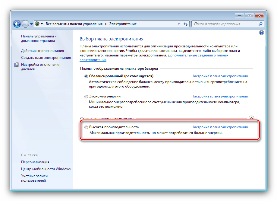 Променете плана за захранване на Windows 7, за да активирате оценката на производителността