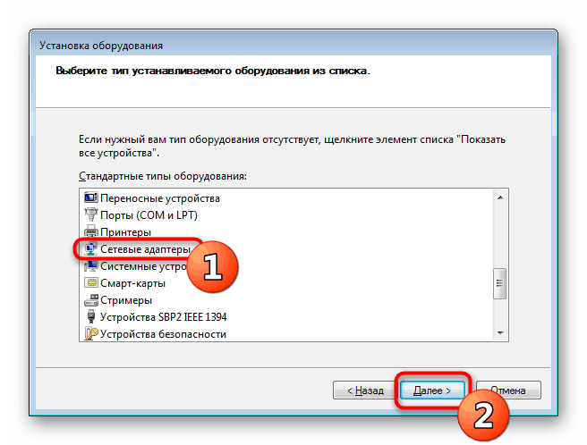 Výber typu hardvéru na inštaláciu ovládačov v systéme Windows 7