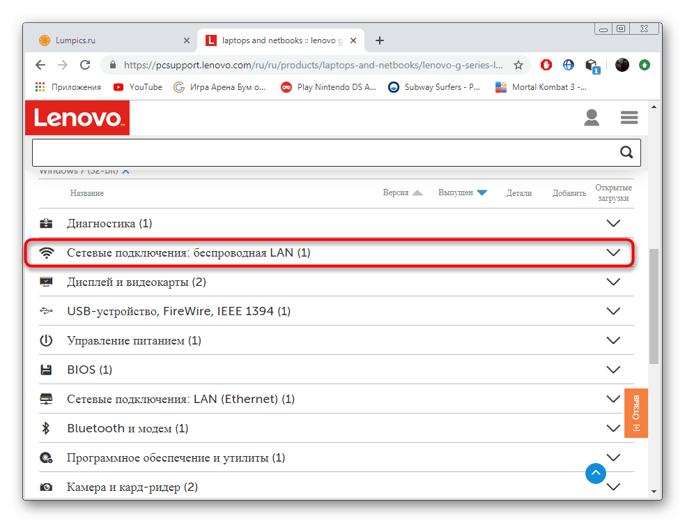 Výber typu zariadenia na stiahnutie ovládačov Wi-Fi na oficiálnej webovej stránke