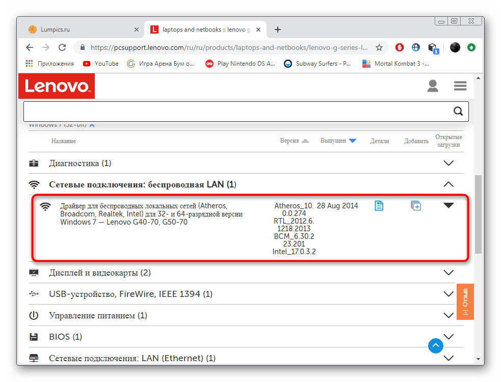 Výber verzie ovládačov Wi-Fi na stiahnutie z oficiálnych stránok