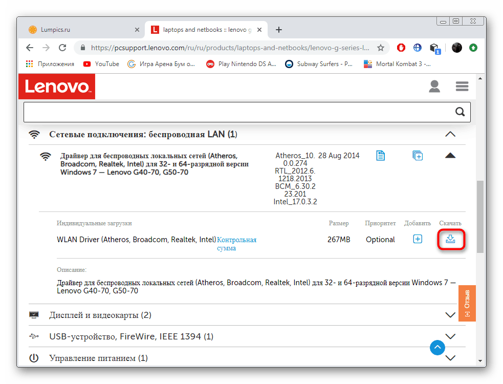 Spustenie sťahovania ovládačov Wi-Fi z oficiálnych webových stránok výrobcu