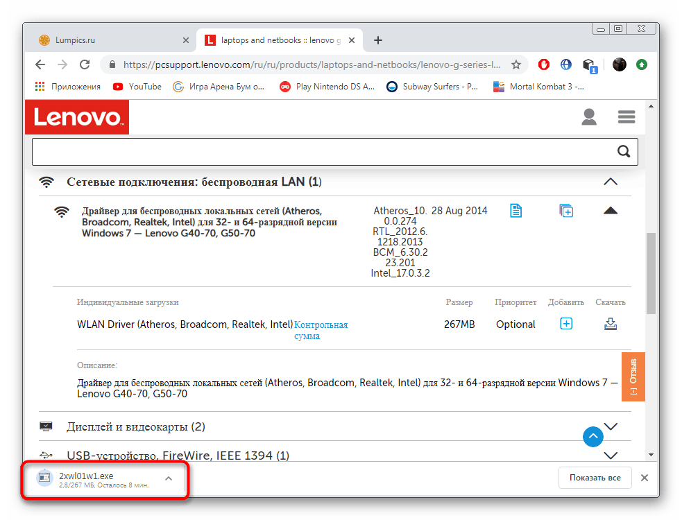Spustenie inštalátora ovládačov Wi-Fi z oficiálnej stránky