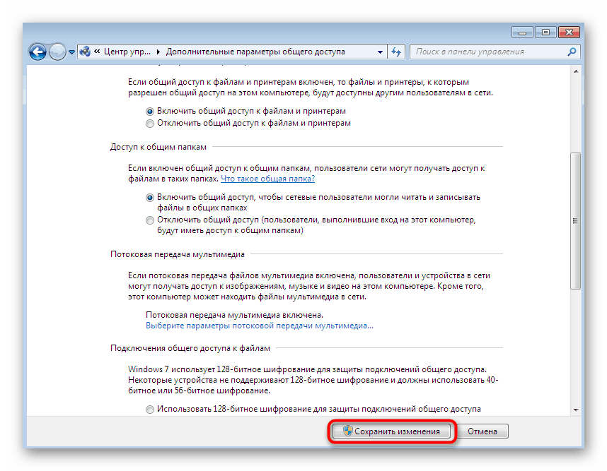 Компьютер не может найти сеть. Настройка сетевого обнаружения windows 7. почему компьютер не виден в локальной сети. сетевое обнаружение. неправильные настройки сети или драйверов картинка.