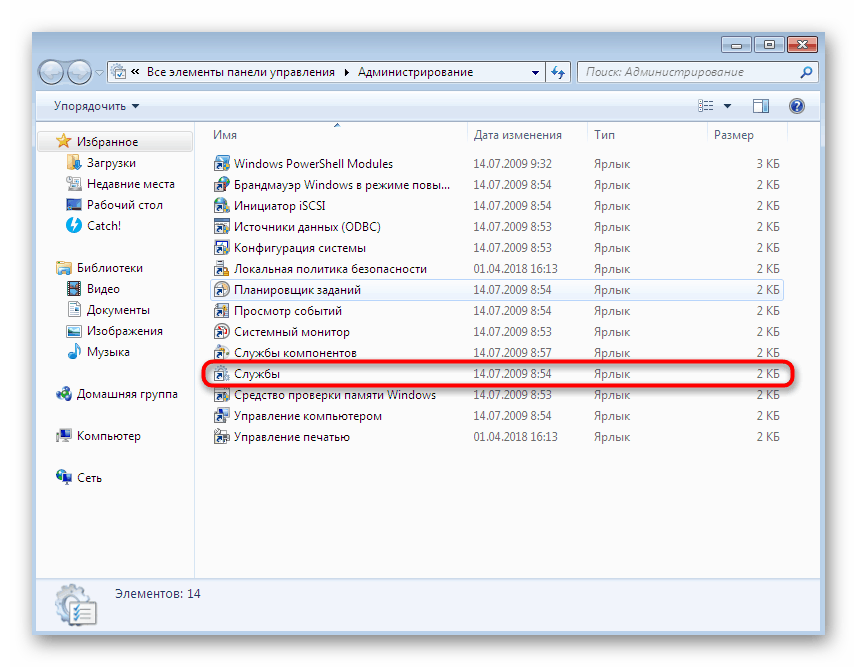 Стартиране на услуги чрез менюто за администриране в Windows 7