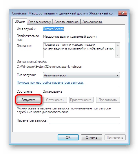 Стартиране на услуга след промяна на типа на стартиране в Windows 7