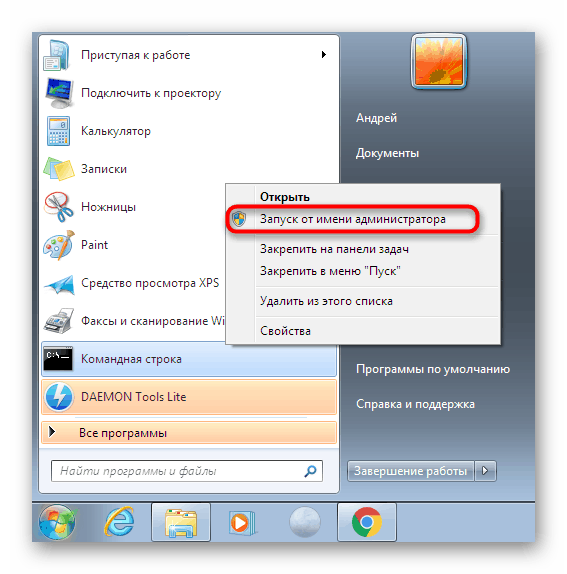 Изпълнете командния ред като администратор в Windows 7
