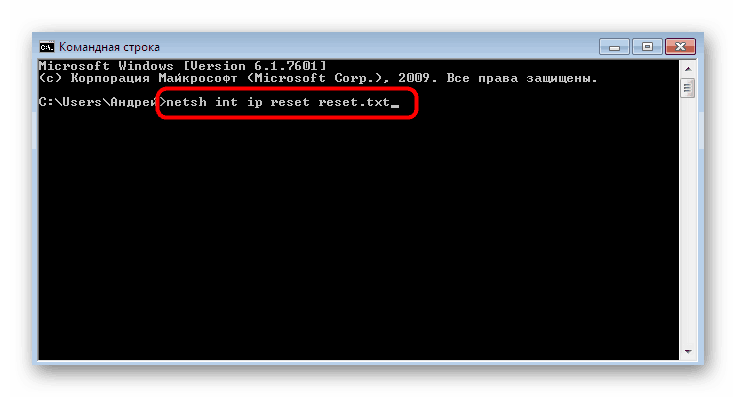 Нулирайте правилата за мрежата и защитната стена чрез командния ред в Windows 7