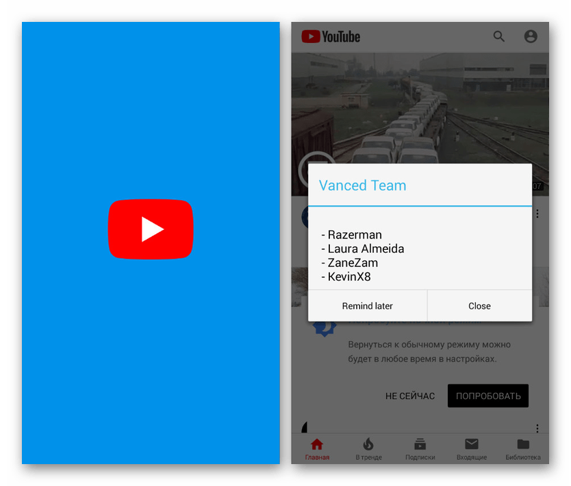 Успешно първо стартиране на YouTube Vanced на Android
