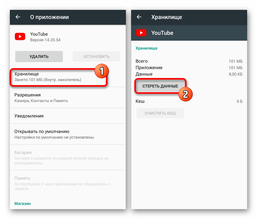 Одлазак у ИоуТубе трезор у подешавањима на Андроид-у
