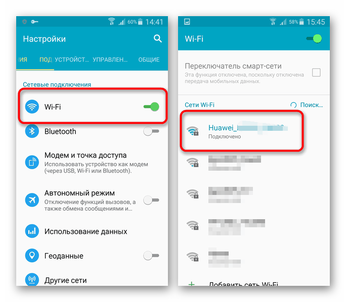 Андроид Интернет Решавање проблема