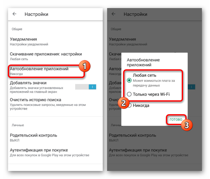 Где в настройках автообновление. Как обновить приложение ютуб. Не обновляется ютуб. Как отключить автоматическое обновление приложений на андроиде.