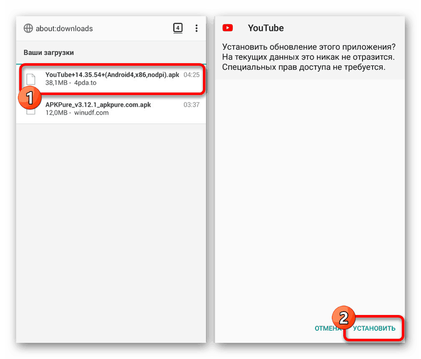 Ручни поступак надоградње ИоуТубе-а на Андроид-у