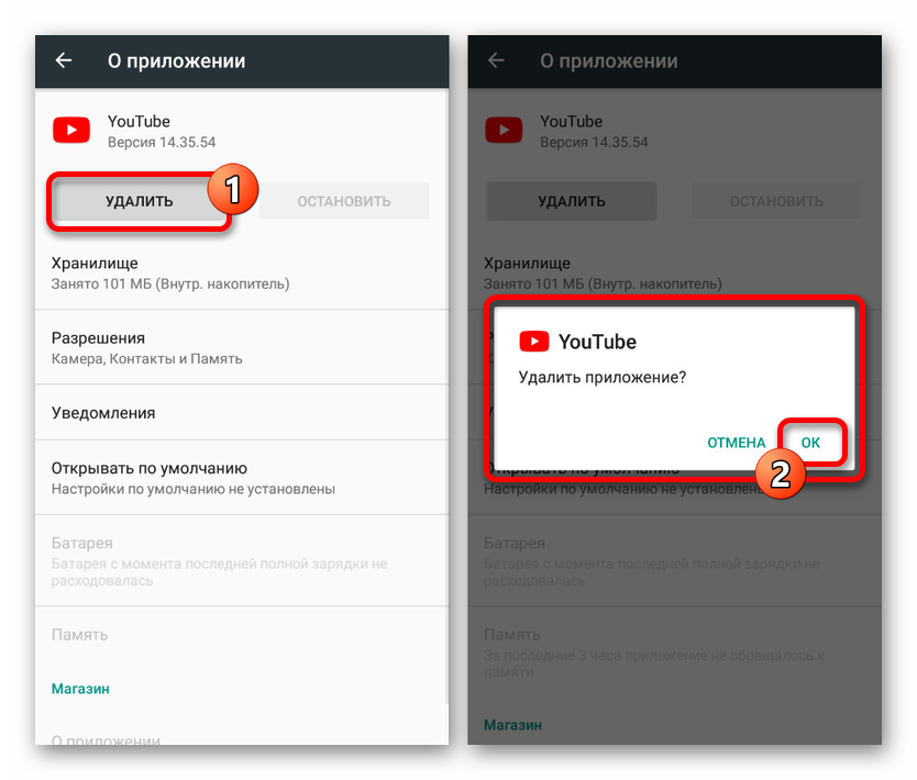 Могућност ажурирања ИоуТубе-а на Андроид-у
