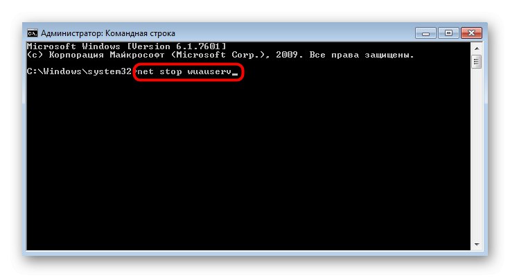 Въвеждане на команди в конзолата за разрешаване на грешки с код 0x80240017 в Windows 7