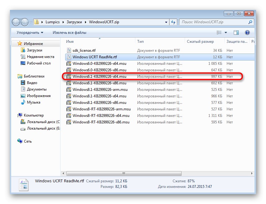 Стартирайте инсталационната програма за актуализация, за да разрешите кода за грешка 0x80240017 в Windows 7