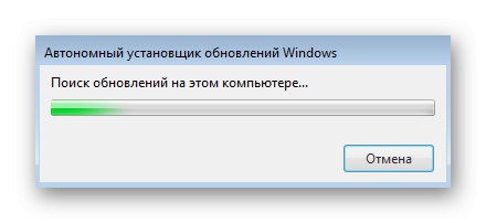 Актуализирайте процеса на търсене, за да разрешите кода за грешка 0x80240017 в Windows 7