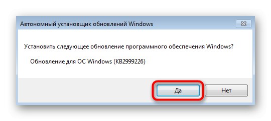 Започнете да инсталирате актуализация, за да разрешите кода за грешка 0x80240017 в Windows 7