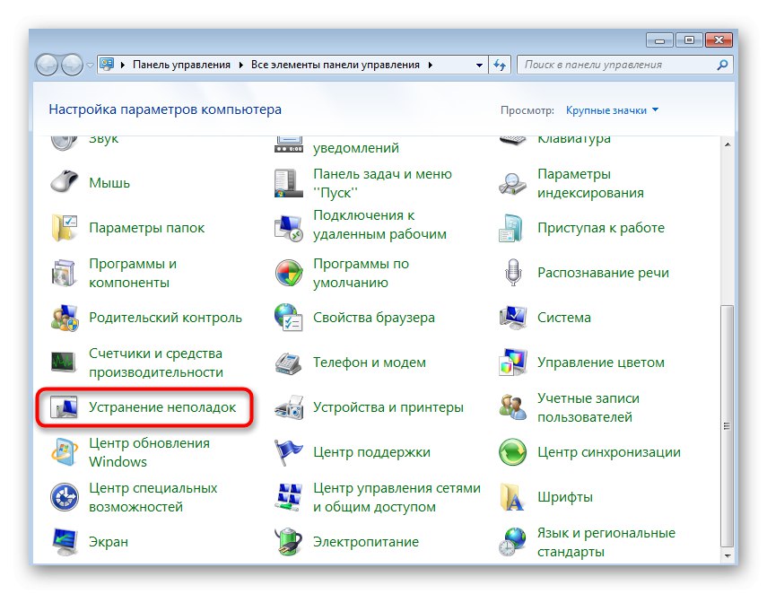 Отидете на инструментите за отстраняване на неизправности, за да разрешите кода за грешка 0x80240017 в Windows 7