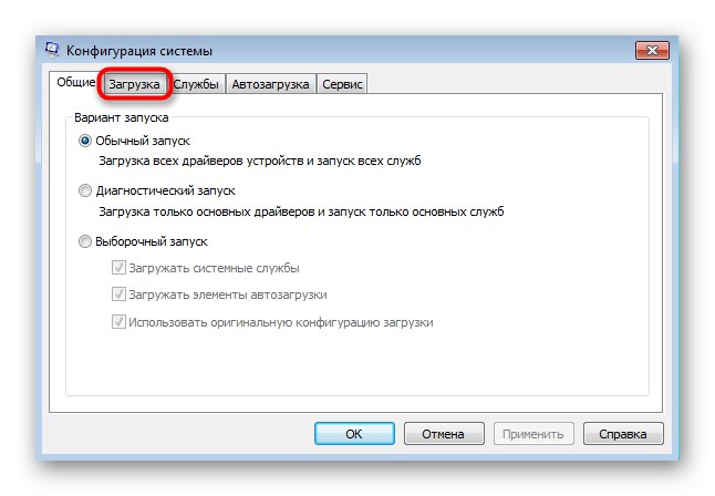 Отидете до настройките на опциите за стартиране, за да разрешите проблем 0x80240017 в Windows 7