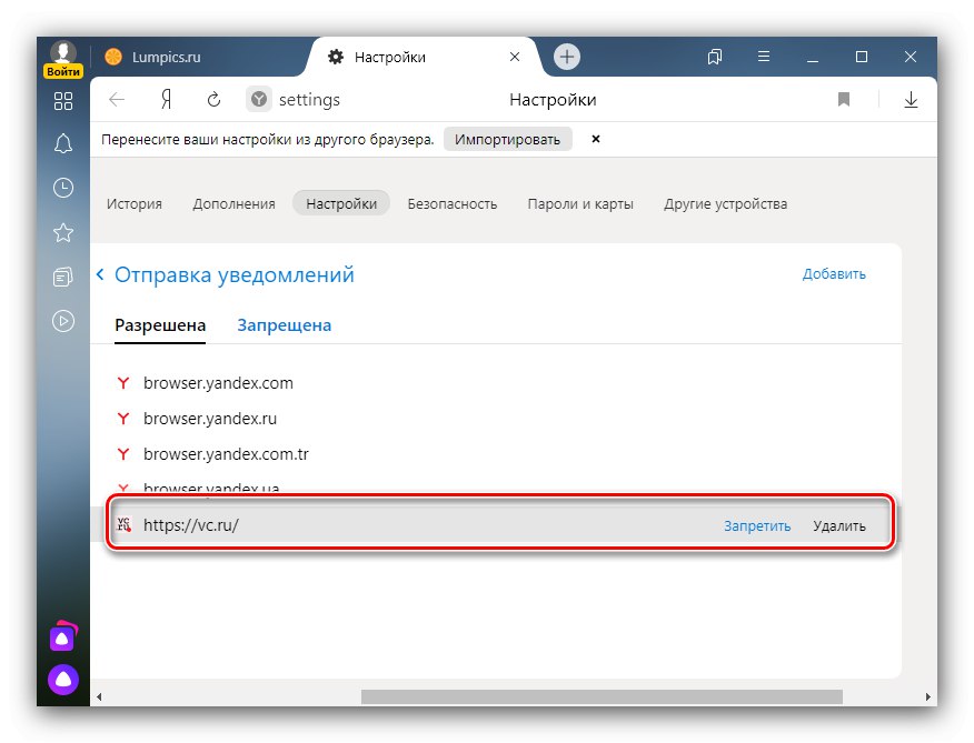 Онемогућавање веза за уклањање огласа из доњег десног угла претраживача Иандек