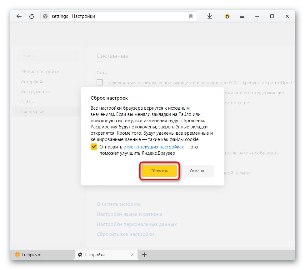 Ресетујте подешавања апликације да бисте уклонили огласе из доњег десног угла претраживача Иандек