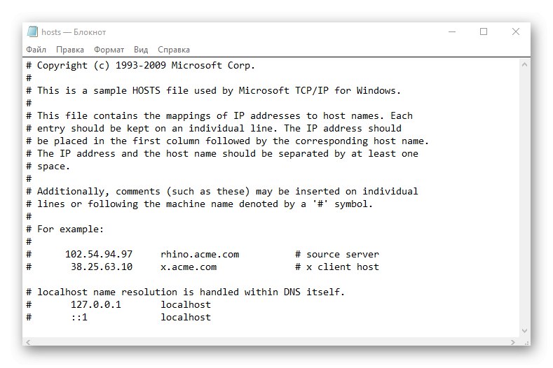 Уредите датотеку хостова да бисте уклонили огласе из доњег десног угла претраживача Иандек