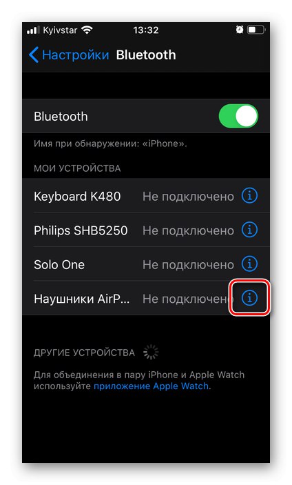 Отидете на наличните настройки на AirPods на iPhone