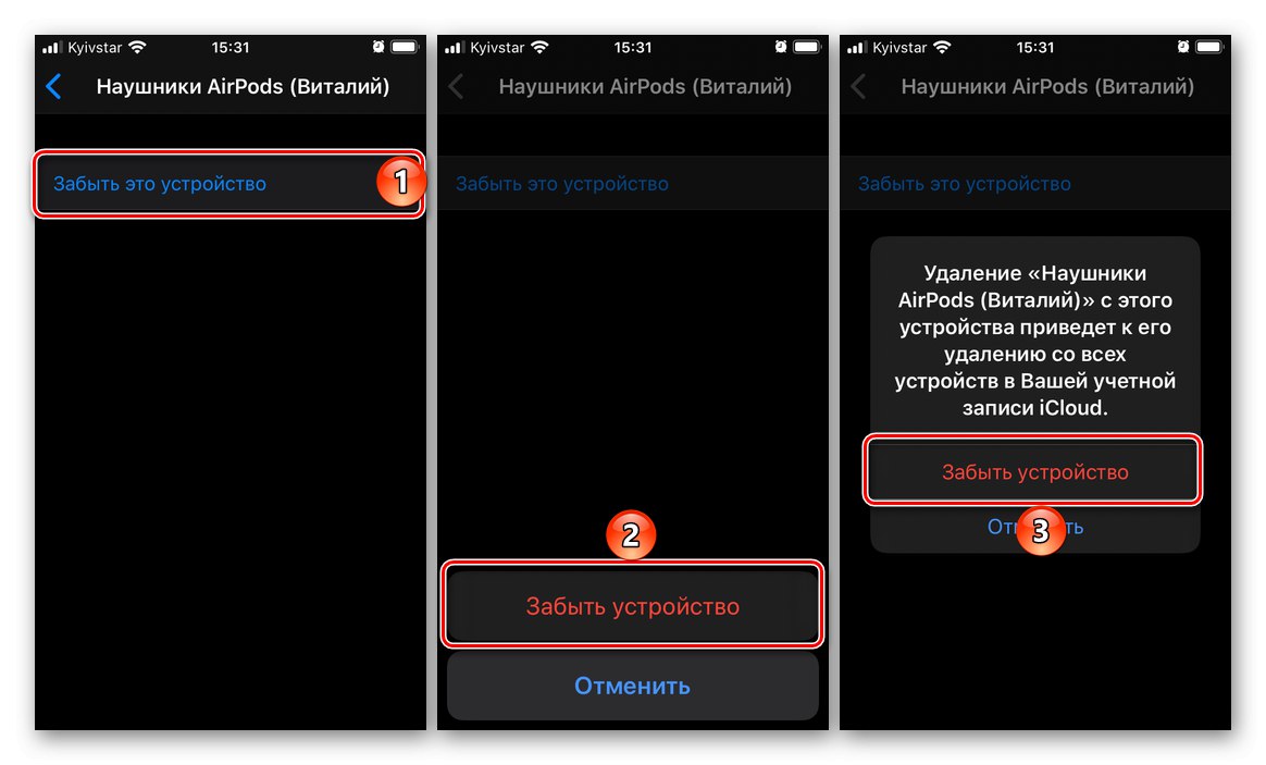 Забравете това AirPods, за да отстраните проблеми с връзката на iPhone