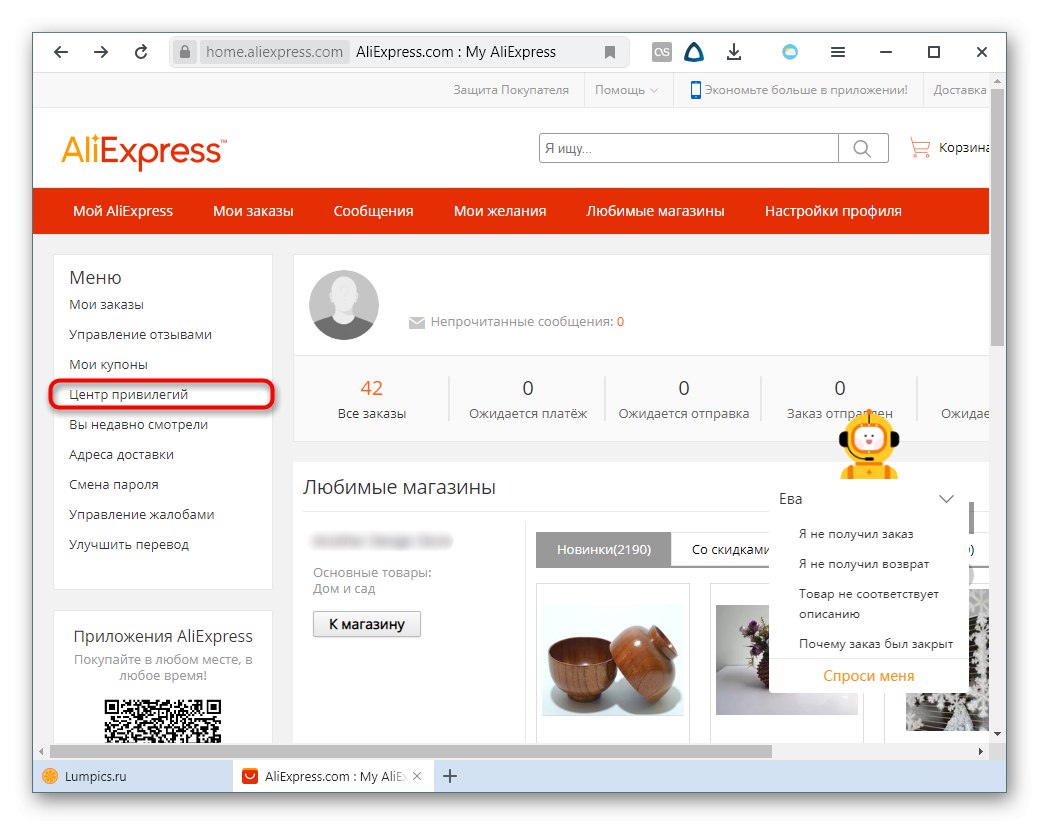 قسم مركز الامتياز على AliExpress