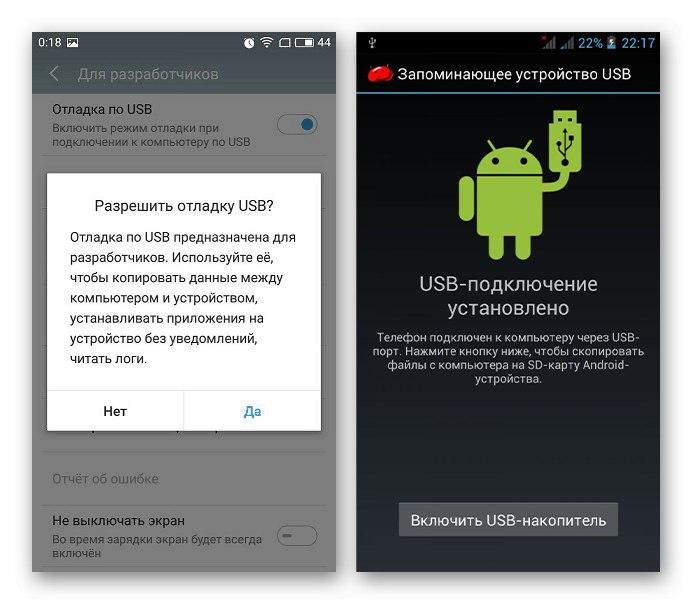 Свързване на телефона с компютър с помощта на USB кабел