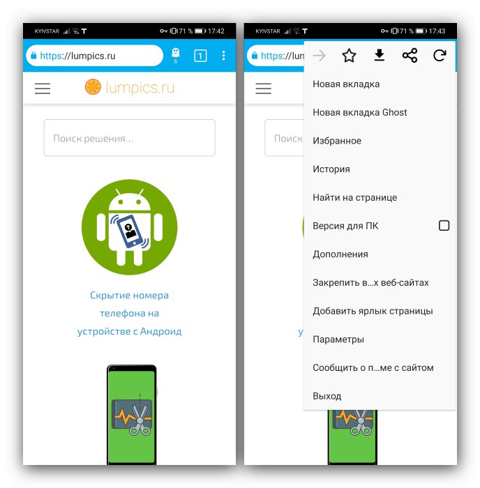 Начален екран и анонимни опции на браузъра за Android Firefox Focus