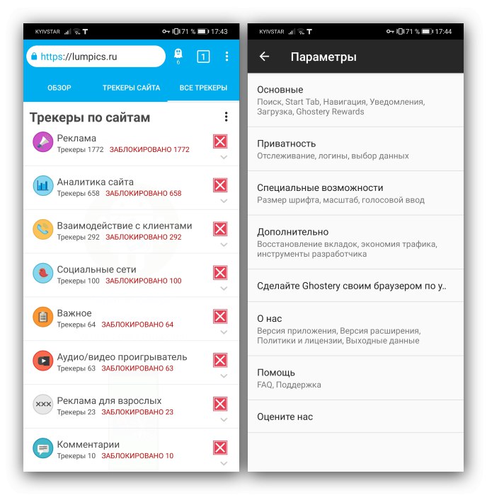 Преглеждайте блокирани тракери и анонимни настройки на браузъра за Android Firefox Focus