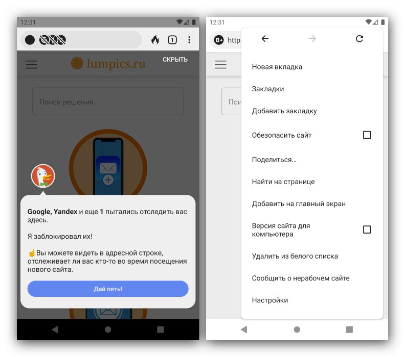 Външен вид и настройки на анонимен браузър за Android DuckDuckGo