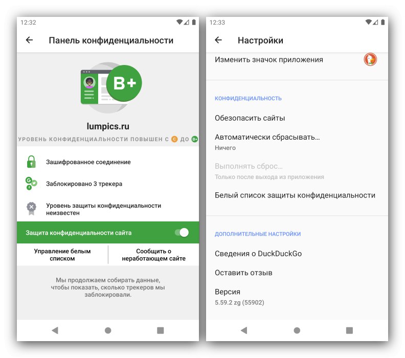 Блокиран изглед на браузъра и екстри Анонимен браузър за Android DuckDuckGo